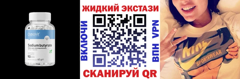 Бутират оксибутират  где можно купить наркотик  Мариинский Посад 