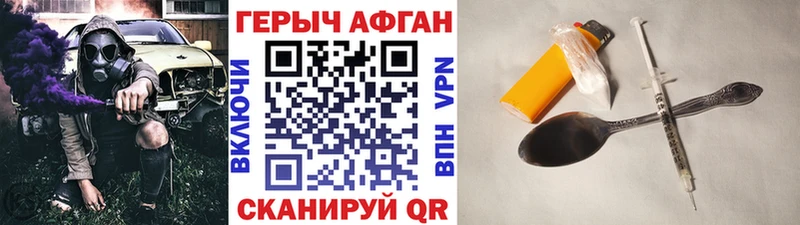 Героин хмурый Мариинский Посад