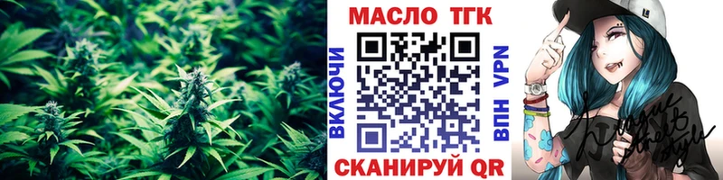это как зайти  Мариинский Посад  ТГК THC oil 